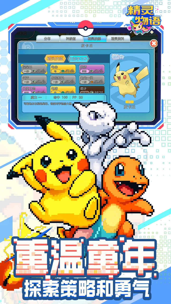 精灵物语图片 5