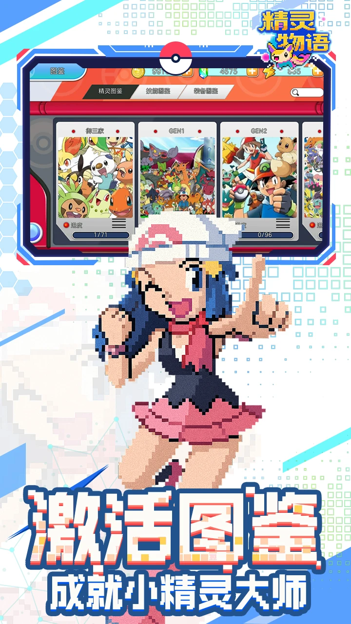 精灵物语图片 4