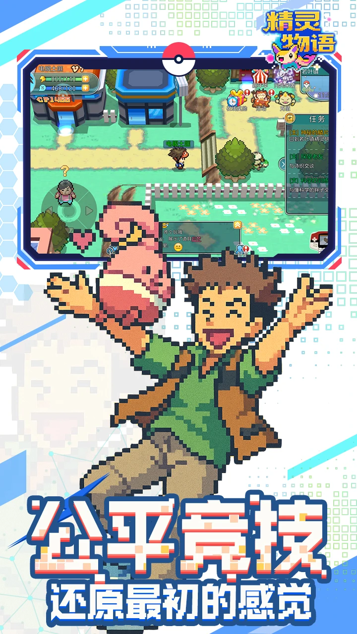 精灵物语图片 3