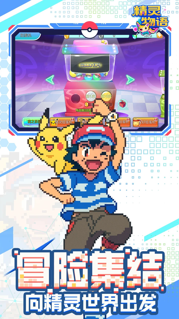 精灵物语图片 2