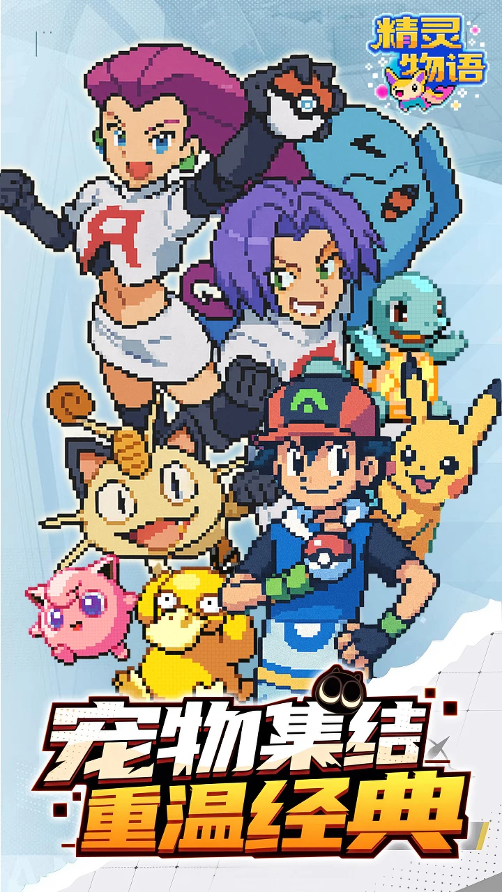 精灵物语截图-游戏捕捉场景